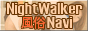 NightWalker����Navi