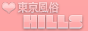 ��������HILLS